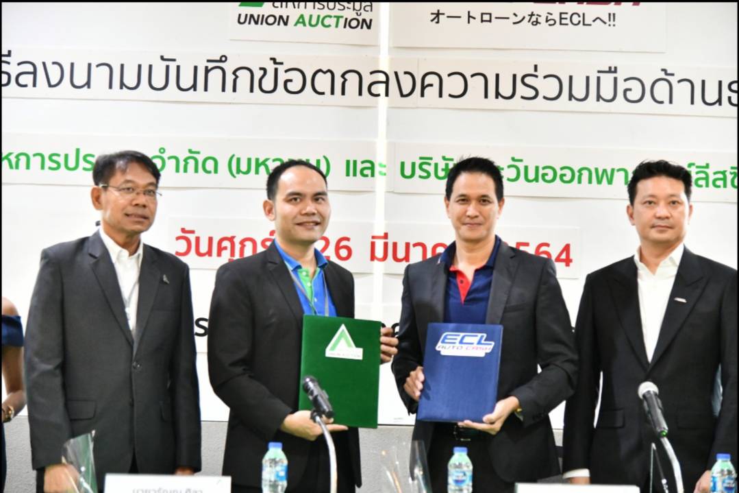 ข่าวธุรกิจ, สังคม - AUCT จับมือ ECL ร่วมลงนามบันทึกข้อตกลงทางธุรกิจ