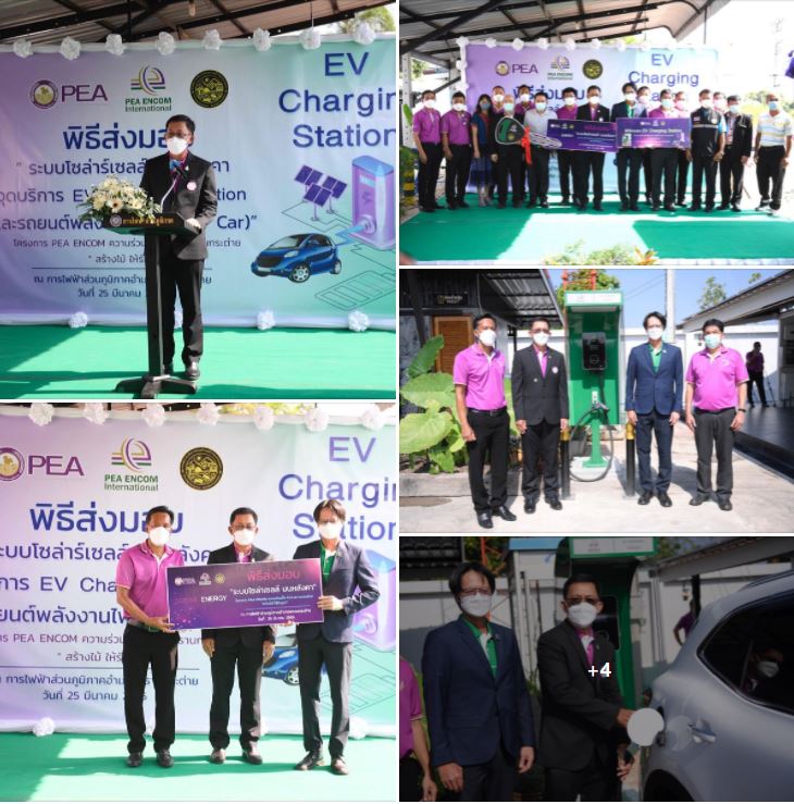 ข่าวราชการ, รัฐวิสาหกิจ - PEA ส่งมอบระบบโซลาร์เซลล์บนหลังคาจุดบริการ EV Charging Station และรถยนต์พลังงานไฟฟ้า (EV Car) ในพื้นที่อำเภอพรานกระต่าย
