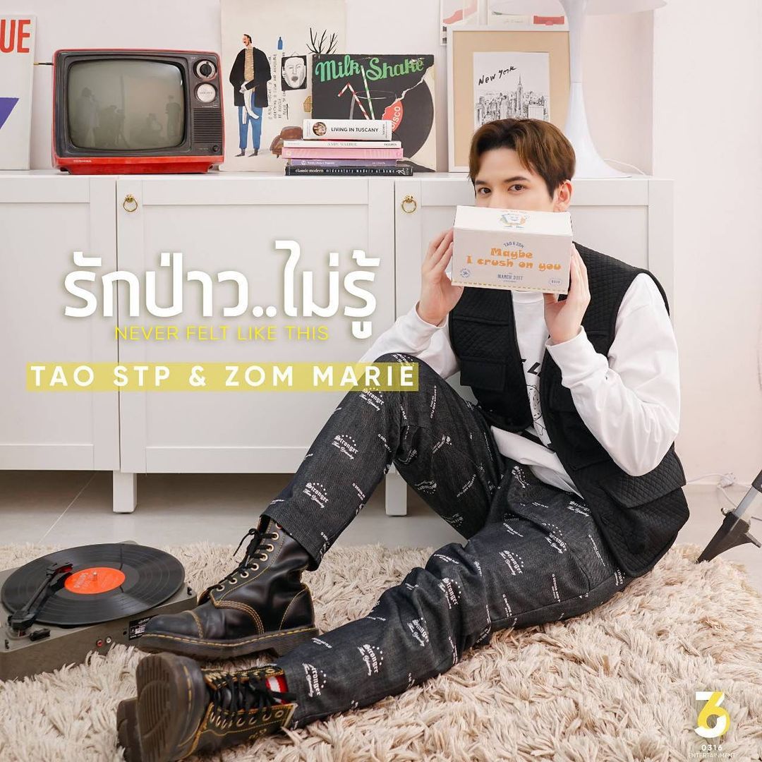 ข่าวบันเทิง - ? เต๋า-ส้มมารี? ชวนแฟนๆขยับออกสเตปผ่านเพลงฮิต 