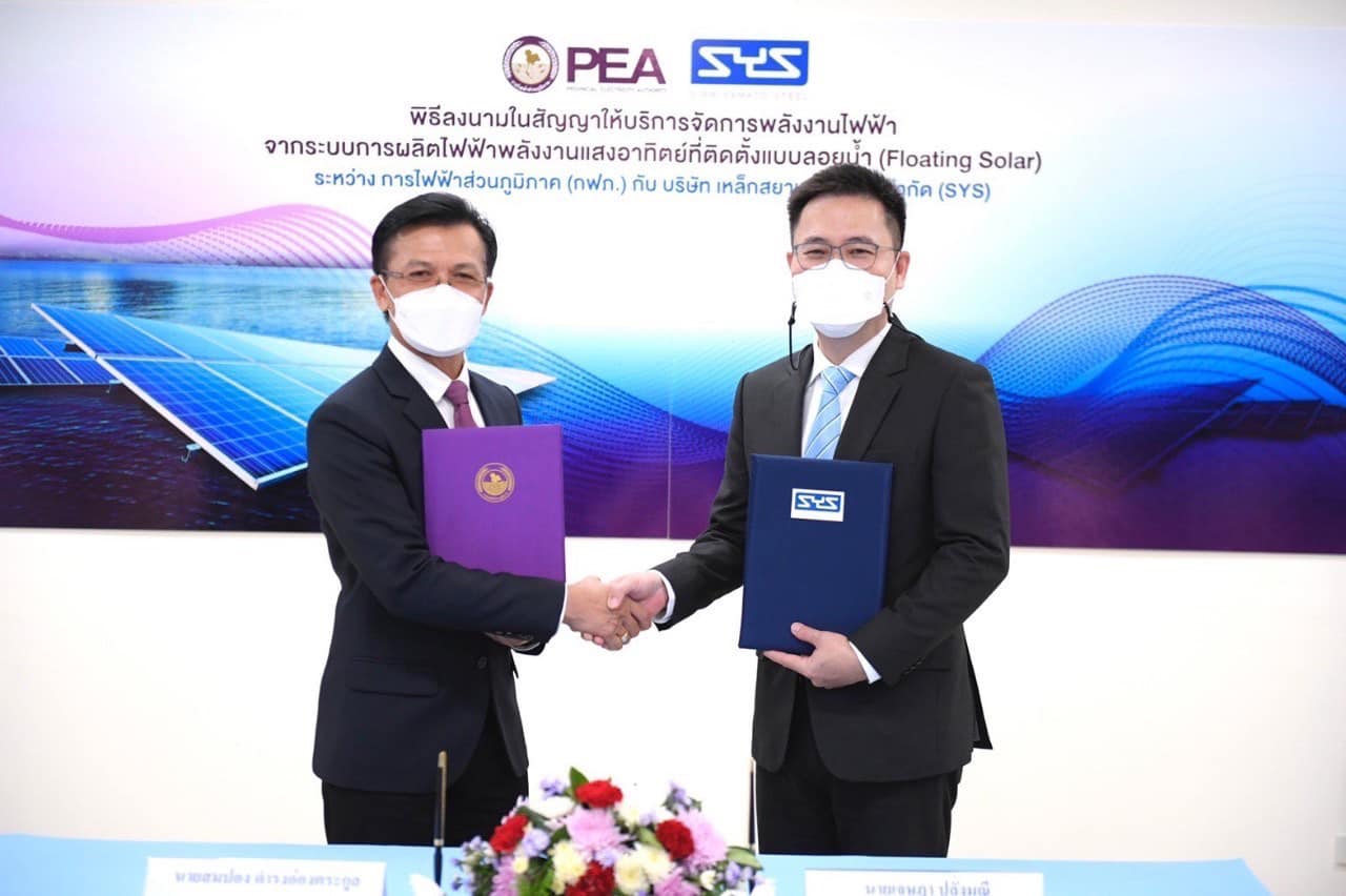 ข่าวราชการ, รัฐวิสาหกิจ - การไฟฟ้าส่วนภูมิภาค และ บริษัท เหล็กสยามยามาโตะ จำกัด ร่วมลงนามในสัญญาให้บริการจัดการพลังงานไฟฟ้าจากระบบการผลิตไฟฟ้าพลังงานแสงอาทิตย์ที่ติดตั้งแบบลอยน้ำ (Floating Solar)