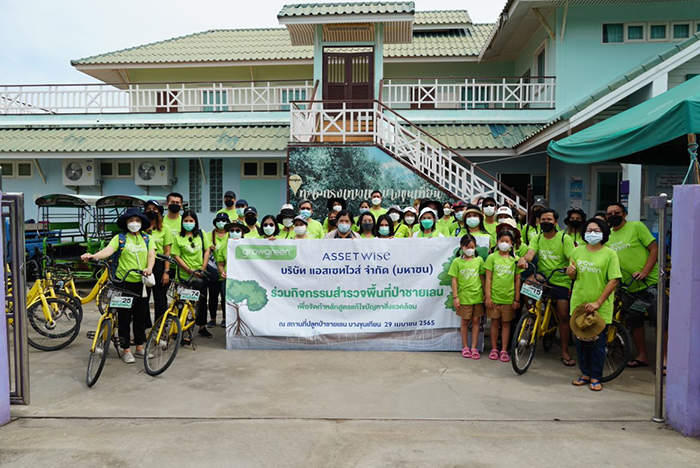 ข่าวบ้าน, คอนโด, อสังหาฯ - แอสเซทไวส์ เดินหน้าต่อยอดแนวคิด GrowGreen รับเมกะเทรนด์รักษ์โลก