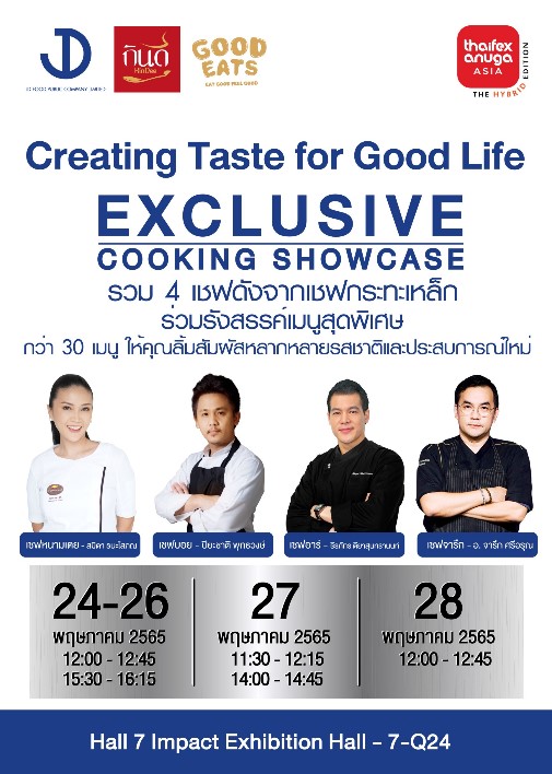 ข่าวงานอีเว้นท์ - JDF ขนทัพออกบูธงาน THAIFEX-ANUGA World of Food Asia 2022