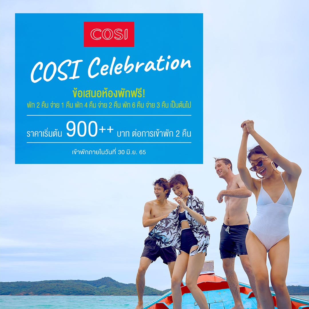 ข่าวท่องเที่ยว - เซ็นทาราพาเที่ยวทะเล มอบโปร COSI Celebration ข้อเสนอห้องพักฟรี!