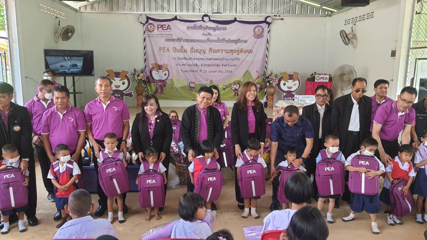 ข่าวราชการ, รัฐวิสาหกิจ - การไฟฟ้าส่วนภูมิภาค จัดกิจกรรม PEA ปันยิ้ม อิ่มบุญ คืนความสุขสู่สังคม ประจำปี 2566