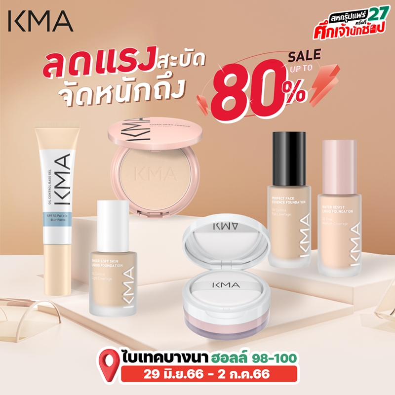 ข่าวความงาม - KMA ลดแรงสะบัด จัดหนักถึง 80%