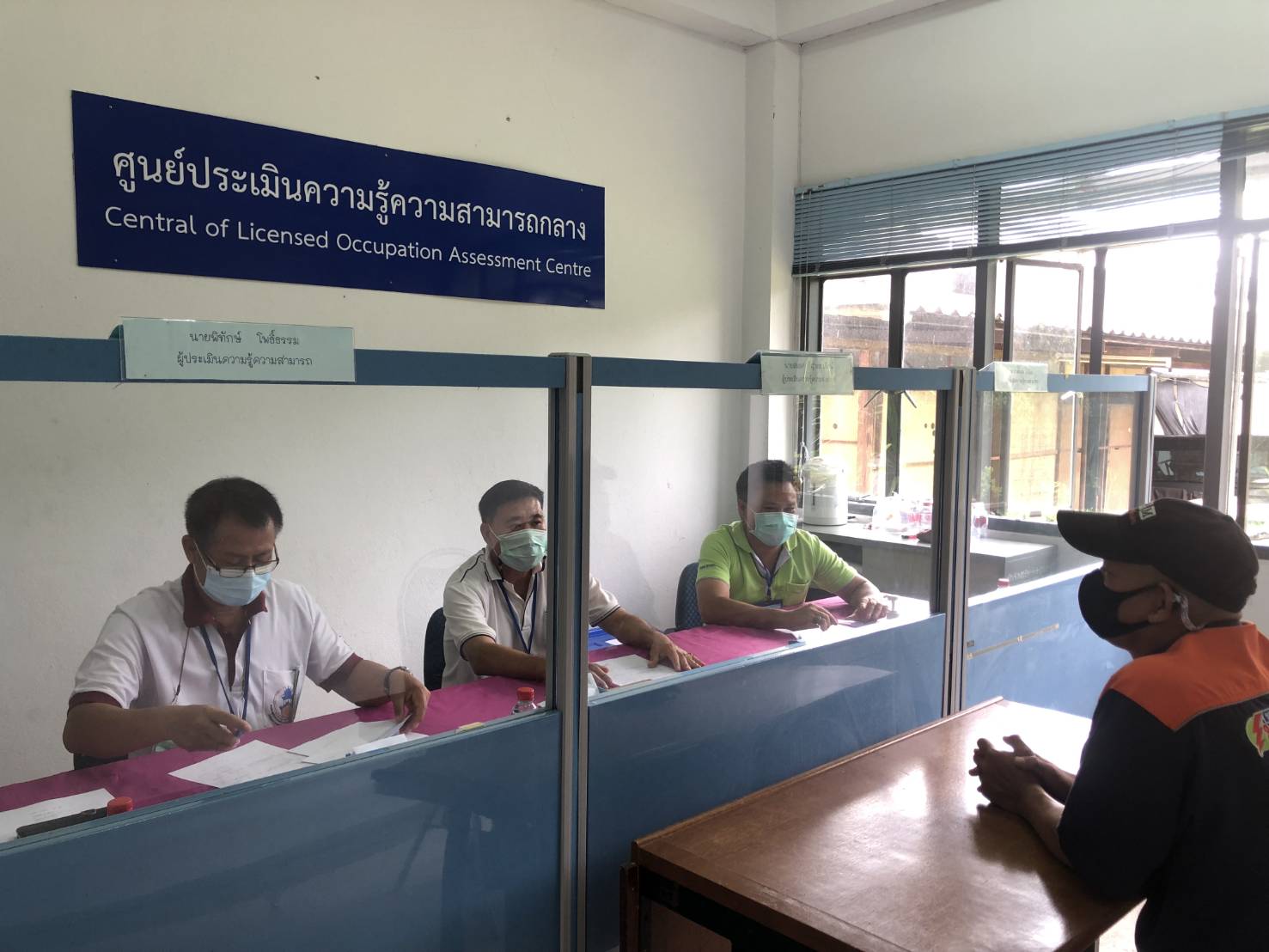 สนพ.พย. ประเมินรับรองความรู้ความสามารถช่างเครื่องปรับอากาศในบ้านและการพาณิชย์