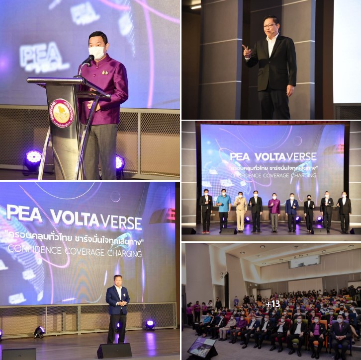 ข่าวราชการ, รัฐวิสาหกิจ - PEA จัดงาน PEA VOLTAVERSE ยกระดับบริการแบบครบวงจร เตรียมพร้อมรองรับการขยายตัวในอนาคต