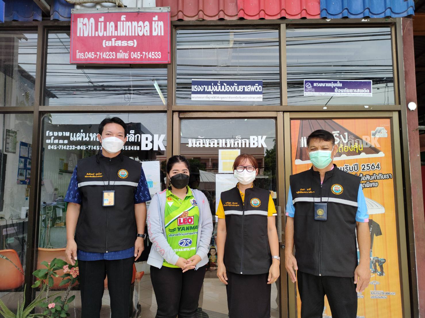 ข่าวราชการ, รัฐวิสาหกิจ - สำนักงานพัฒนาฝีมือแรงงานยโสธร ออกตรวจสถานประกอบกิจการตามพระราชบัญญัติส่งเสริมการพัฒนาฝีมือแรงงาน พ.ศ. 2545