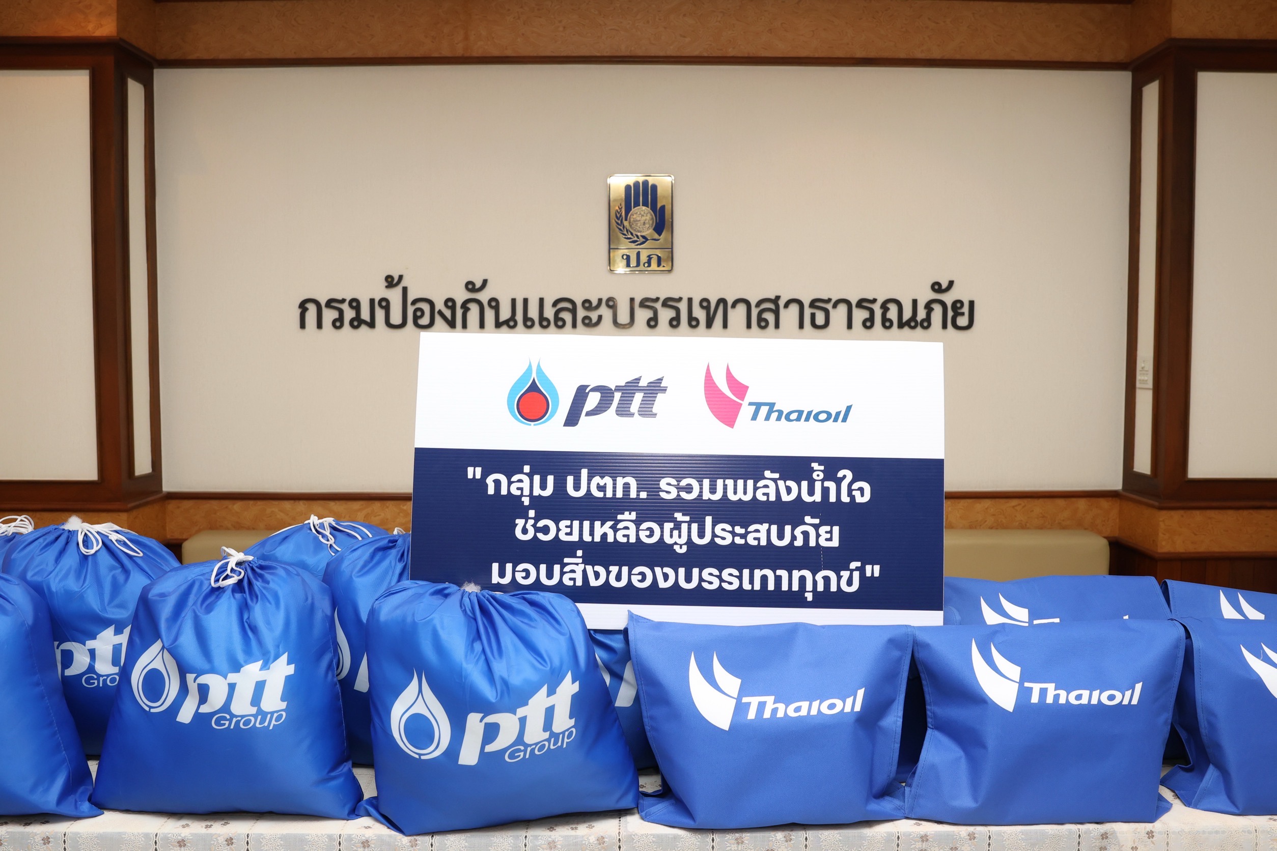 ข่าวธุรกิจ, สังคม - กลุ่ม ปตท. ส่งถุงยังชีพช่วยเหลือประชาชนที่อพยพจากเหตุการณ์ไม่สงบชายแดน ไทย-กัมพูชา และผู้ประสบอุทกภัย