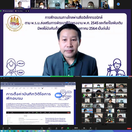 ข่าวโควิด-19 (ยกเลิก) - สนพ.ชุมพรร่วมกับสถาบันพัฒนาบุคลากรดิจิทัล พัฒนาความรู้การฝึกอบรมทางไกลผ่านสื่ออิเล็กทรอนิกส์ ตาม พรบ.ส่งเสริมการพัฒนาฝีมือแรงงาน พ.ศ. 2545 และที่แก้ไขเพิ่มเติม
