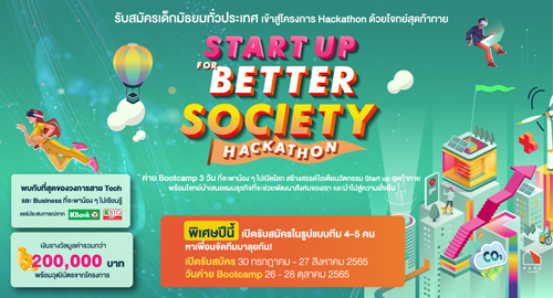 ข่าวการศึกษา - โอกาสสุดท้าย! AFTERKLASS BUSINESS KAMP 2022 ค่ายสำหรับนิวเจน ปลุกพลังปั้นไอเดียสร้างสรรค์ START-UP รีบสมัครด่วนภายใน 27 สิงหาคมนี้