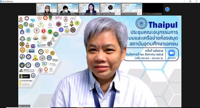 ข่าวการศึกษา - สำนักหอสมุด ม.ศรีปทุม ประชุมฯ อพส. ครั้งที่ 2/2565 ONLINE ผ่าน ZOOM 