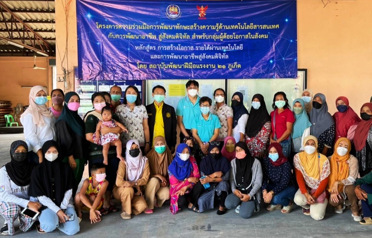 ข่าวประชาสัมพันธ์ - PR News โครงการความร่วมมือการพัฒนาทักษะสร้างความรู้ด้านเทคโนโลยีสารสนเทศกับการพัฒนาอาชีพสู่สังคมดิจิทัล
