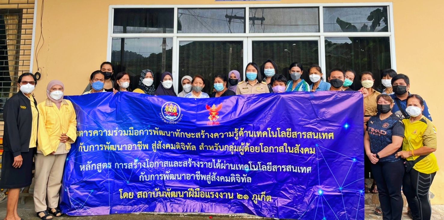 ข่าวประชาสัมพันธ์ - PR News โครงการความร่วมมือการพัฒนาทักษะสร้างความรู้ด้านเทคโนโลยีสารสนเทศกับการพัฒนาอาชีพสู่สังคมดิจิทัล