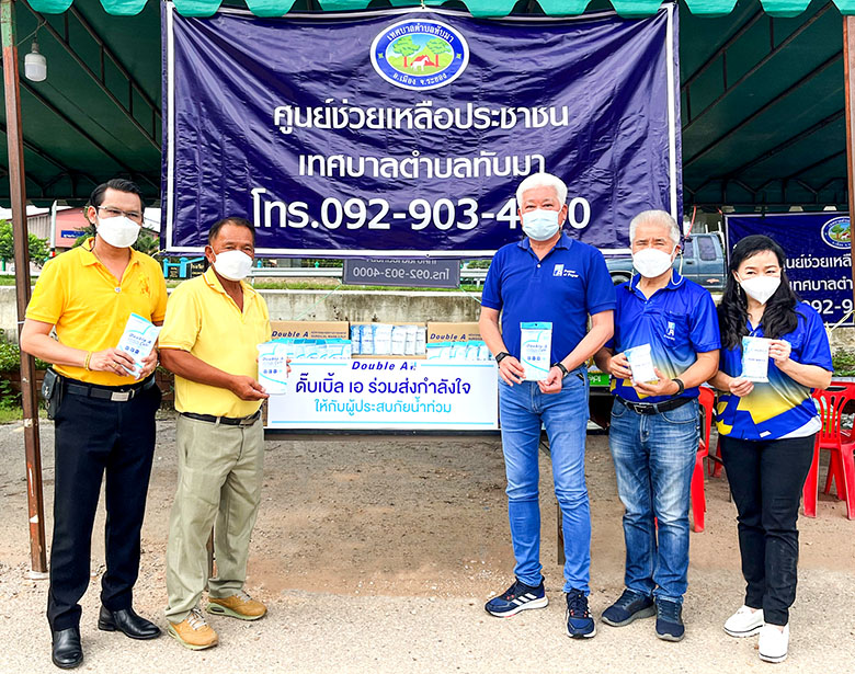 ข่าวประชาสัมพันธ์ - PR News ดั๊บเบิ้ล เอ ร่วมส่งกำลังใจ ให้กับผู้ประสบภัยน้ำท่วม จ.ระยอง