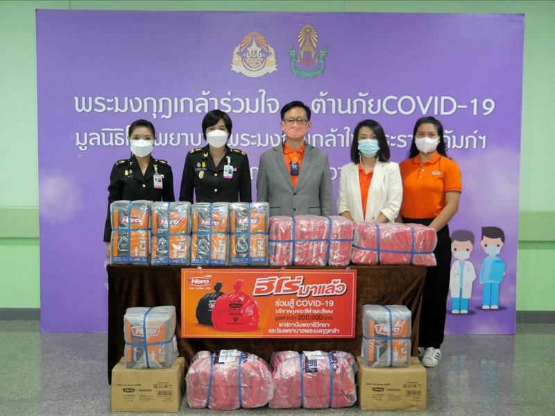 ข่าวธุรกิจ, สังคม - ฮีโร่มอบผลิตภัณฑ์ในเครือบริจาคเพื่อใช้ในสาธารณะประโยชน์แก่สถาบันพยาธิวิทยา และโรงพยาบาลพระมงกุฎเกล้า