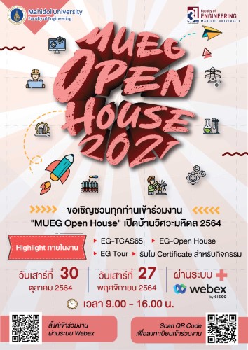ข่าวการศึกษา - MUEG Open House เปิดบ้านวิศวะมหิดล 2564 เชิญเยาวชนร่วมงานออนไลน์ 30 ตค.และ27 พย.นี้  ?