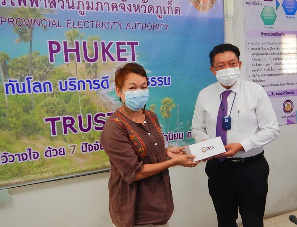 PEA ภูเก็ตร่วมประชุมหารือ ปัญหาพื้นที่ที่ไม่มีไฟฟ้าใช้ ในจังหวัดภูเก็ต