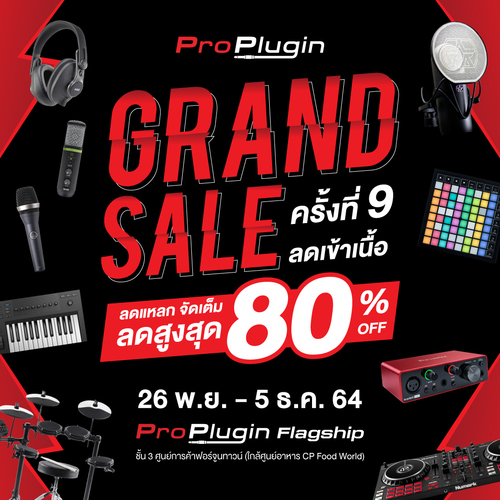 ข่าวไอที - ProPlugin ชวนช้อปงาน ProPlugin Grand Sale ครั้งที่ 9 ลดเข้าเนื้อ ลดกระหน่ำส่งท้ายปี