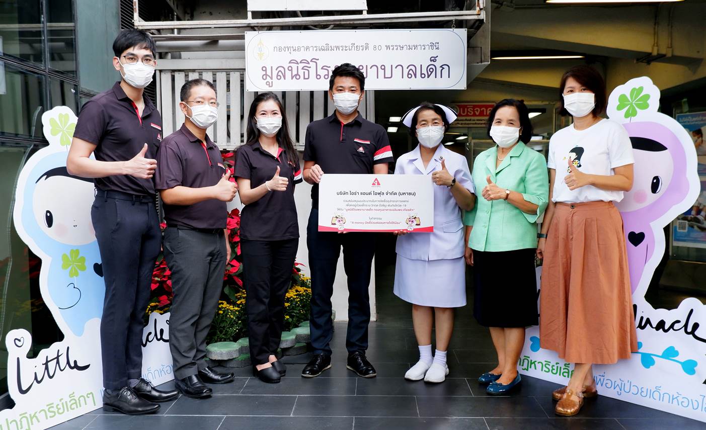 ข่าวธุรกิจ, สังคม - เอมันนี่ สนับสนุนมูลนิธิโรงพยาบาลเด็ก