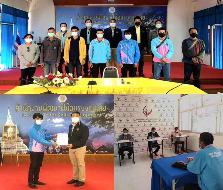 ข่าวราชการ, รัฐวิสาหกิจ - สำนักงานพัฒนาฝีมือแรงงานเลย ให้บริการประชาชนในการรับรองความรู้ความสามารถ สาขาช่างไฟฟ้าภายในอาคาร ระดับ1 เพื่อปฏิบัติตามกฎหมาย สร้างโอกาส ความมั่นคงในอาชีพ และความปลอดภัยสาธารณะ