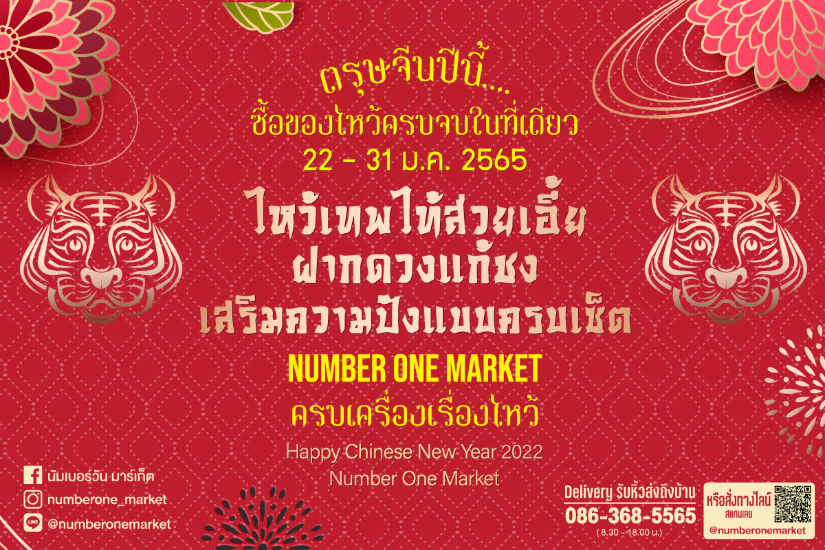 ข่าวงานอีเว้นท์ - นัมเบอร์วัน มาร์เก็ต ปรับโฉมภาพลักษณ์ตลาดทันสมัยสู้ศึกค้าปลีก
