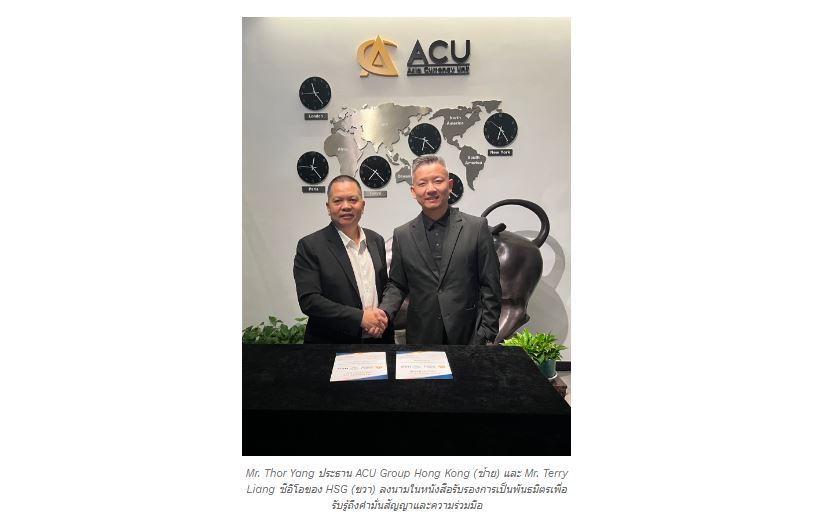 ข่าวประชาสัมพันธ์ - PR News HSG นำเสนอแพลตฟอร์มการชำระเงินดิจิทัลแก่ ACU ในตลาดเกิดใหม่