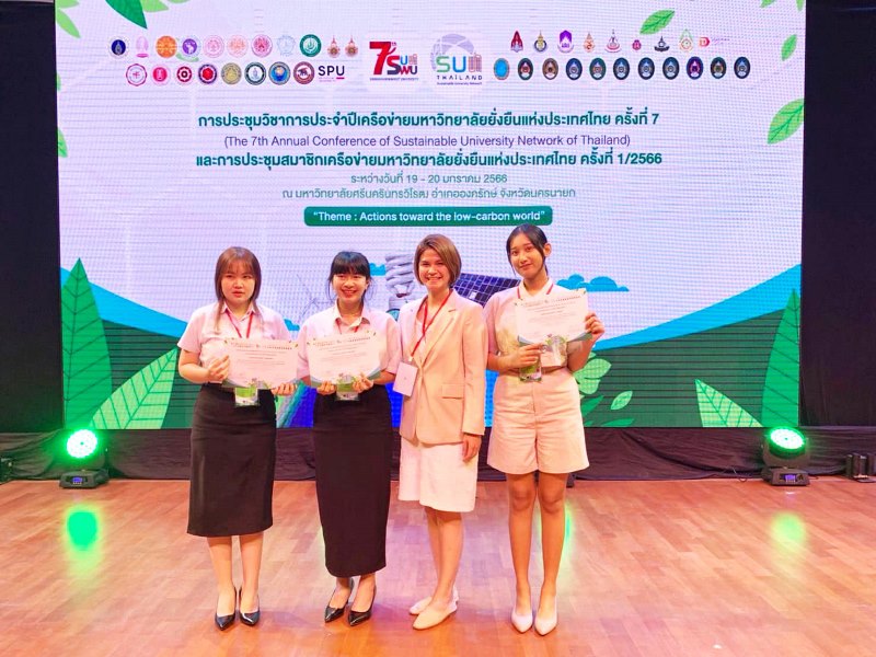 ข่าวประชาสัมพันธ์ - PR News นักศึกษา SITI SPU ทีม MORDON ไอเดียเจ๋ง โชว์ผลงาน การพัฒนาและออกแบบเสื้อผ้าแฟชั่นจากวัสดุธรรมชาติ คว้ารางวัลผลงานด้านความยั่งยืน 2565