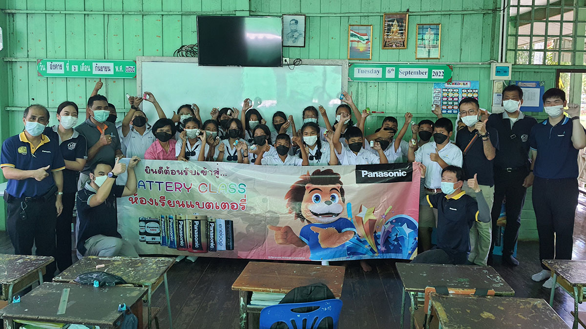 ข่าวพลังงาน, สิ่งแวดล้อม - พานาโซนิคส่งต่อความรู้ให้เด็กไทย พร้อมเติมพลังไฟทั่วประเทศ