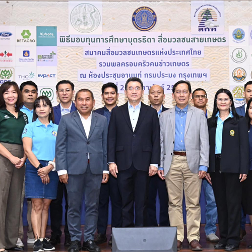 ข่าวประชาสัมพันธ์ - PR News อ.อ.ป. ร่วมสนับสนุนทุนการศึกษา บุตร-ธิดา สื่อฯ