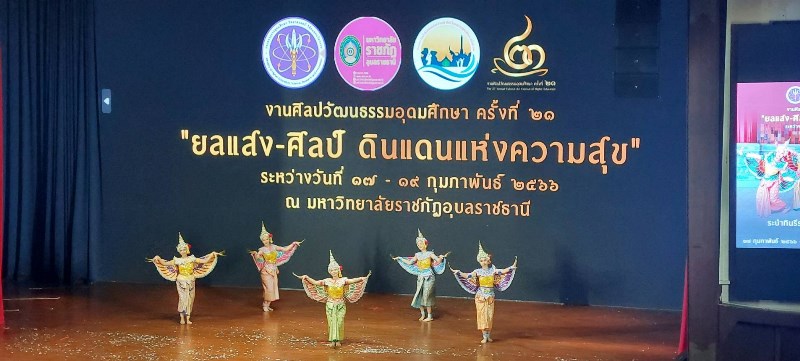 ข่าวประชาสัมพันธ์ - PR News นศ.ทุนผู้มีความสามารถพิเศษด้านศิลปวัฒนธรรม SPU ร่วมโชว์การแสดงชุด 
