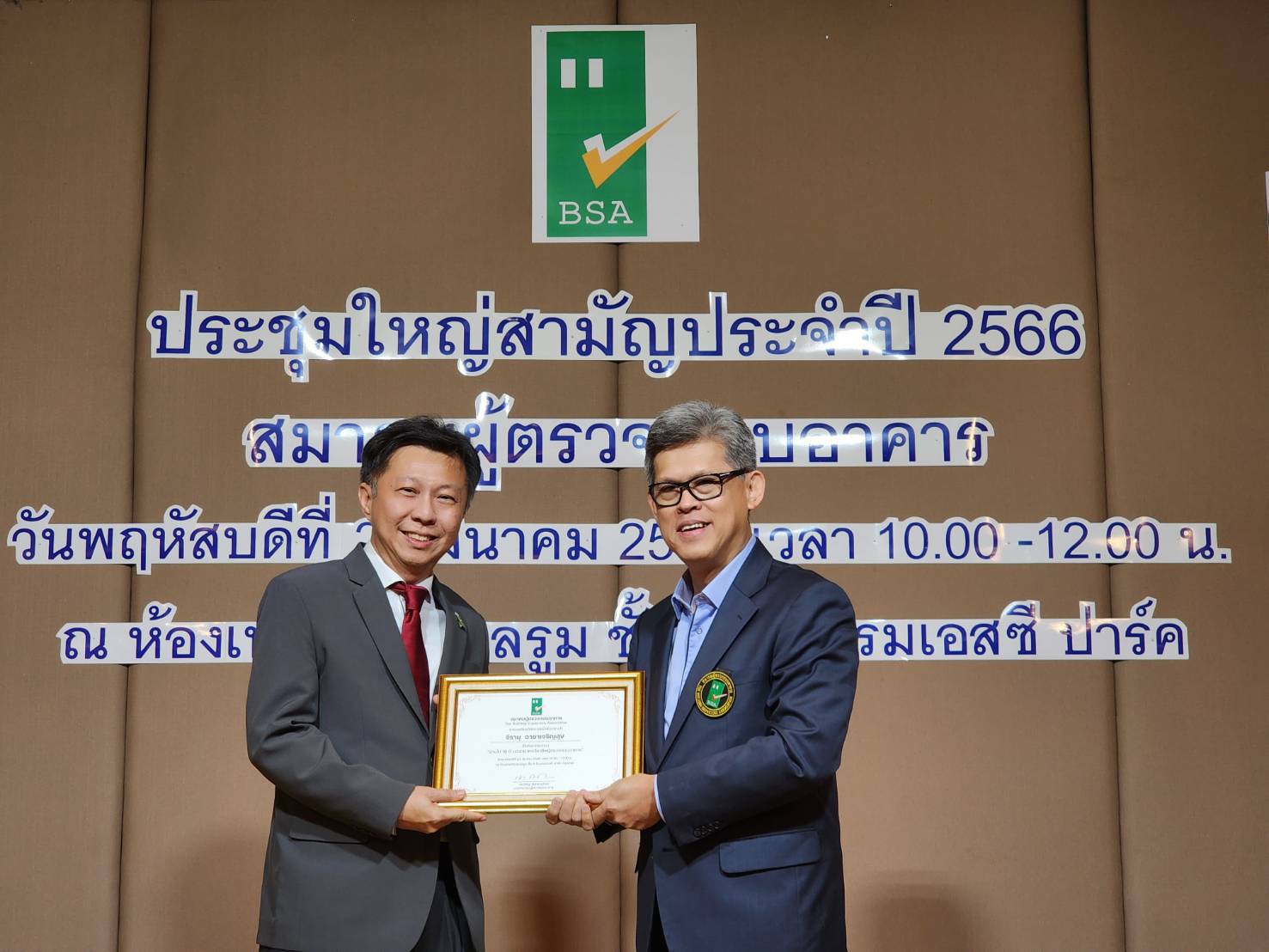 ข่าวประชาสัมพันธ์ - PR News พลัส พร็อพเพอร์ตี้ ร่วมเสวนาพิเศษ  เปิดมุมมองเจ้าของอาคาร มองอนาคตวิชาชีพผู้ตรวจสอบอาคารไทย