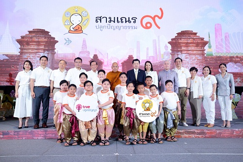 ข่าวประชาสัมพันธ์ - PR News ก้าวสู่ปีที่ 9 ไปด้วยกัน กับ สามเณรปลูกปัญญาธรรม ปี 9