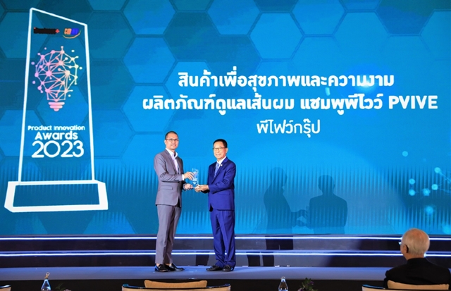 ข่าวประชาสัมพันธ์ - PR News พีไวว์ แชมพู คว้ารางวัล Product Innovation Award 2023