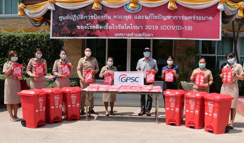 ข่าวโควิด-19 (ยกเลิก) - GPSC Group provides infectious waste bins and anti-virus  zip lock bags in the epidemic situation of
