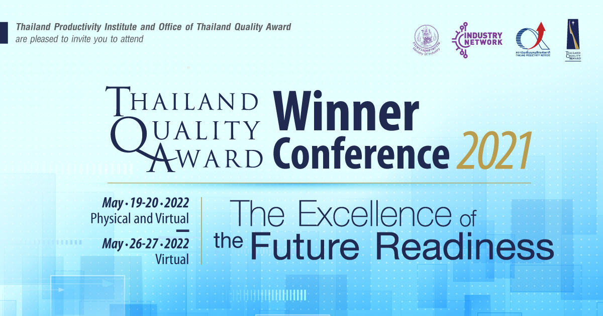 ข่าวงานอีเว้นท์ - งานสัมมนาเผยแพร่ความรู้ Thailand Quality Award 2021 Winner Conference The Excellence of the Future Readiness 19 ? 20 พ.ค. และ 26 ? 27 พ.ค. 65