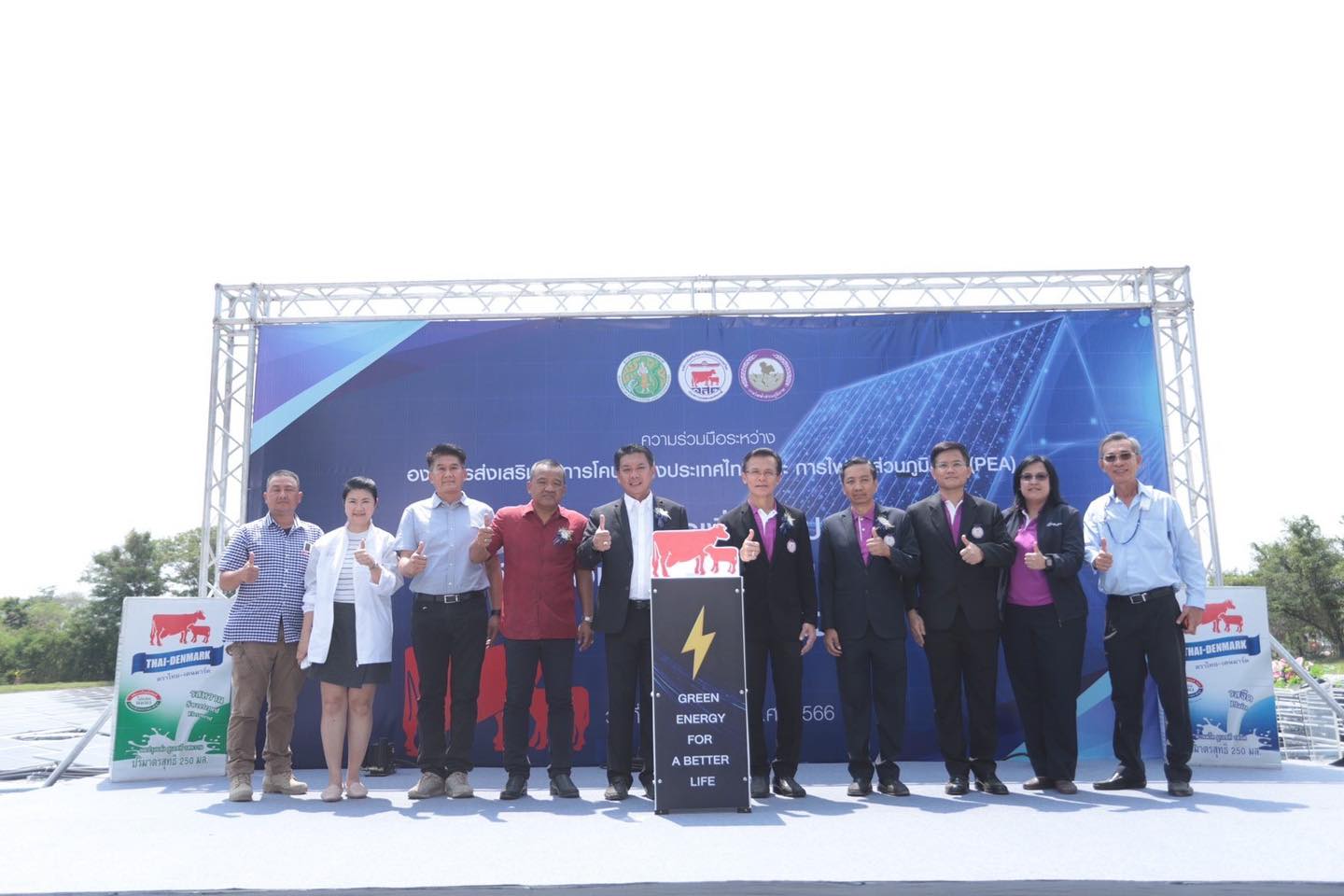 ข่าวราชการ, รัฐวิสาหกิจ - การไฟฟ้าส่วนภูมิภาค ร่วมกับ องค์การส่งเสริมกิจการโคนมแห่งประเทศไทย ลดการปล่อยก๊าซเรือนกระจกด้วยการติดตั้ง Solar Rooftop และ Solar Floating จำนวน 4 แห่ง