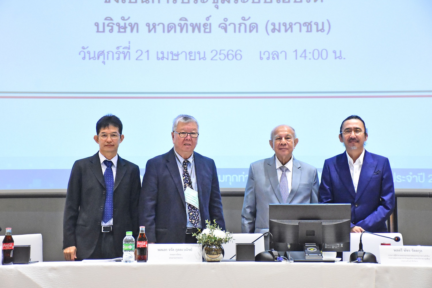ข่าวธุรกิจ, สังคม - หาดทิพย์ จัดประชุมสามัญผู้ถือหุ้นประจำปี 2566