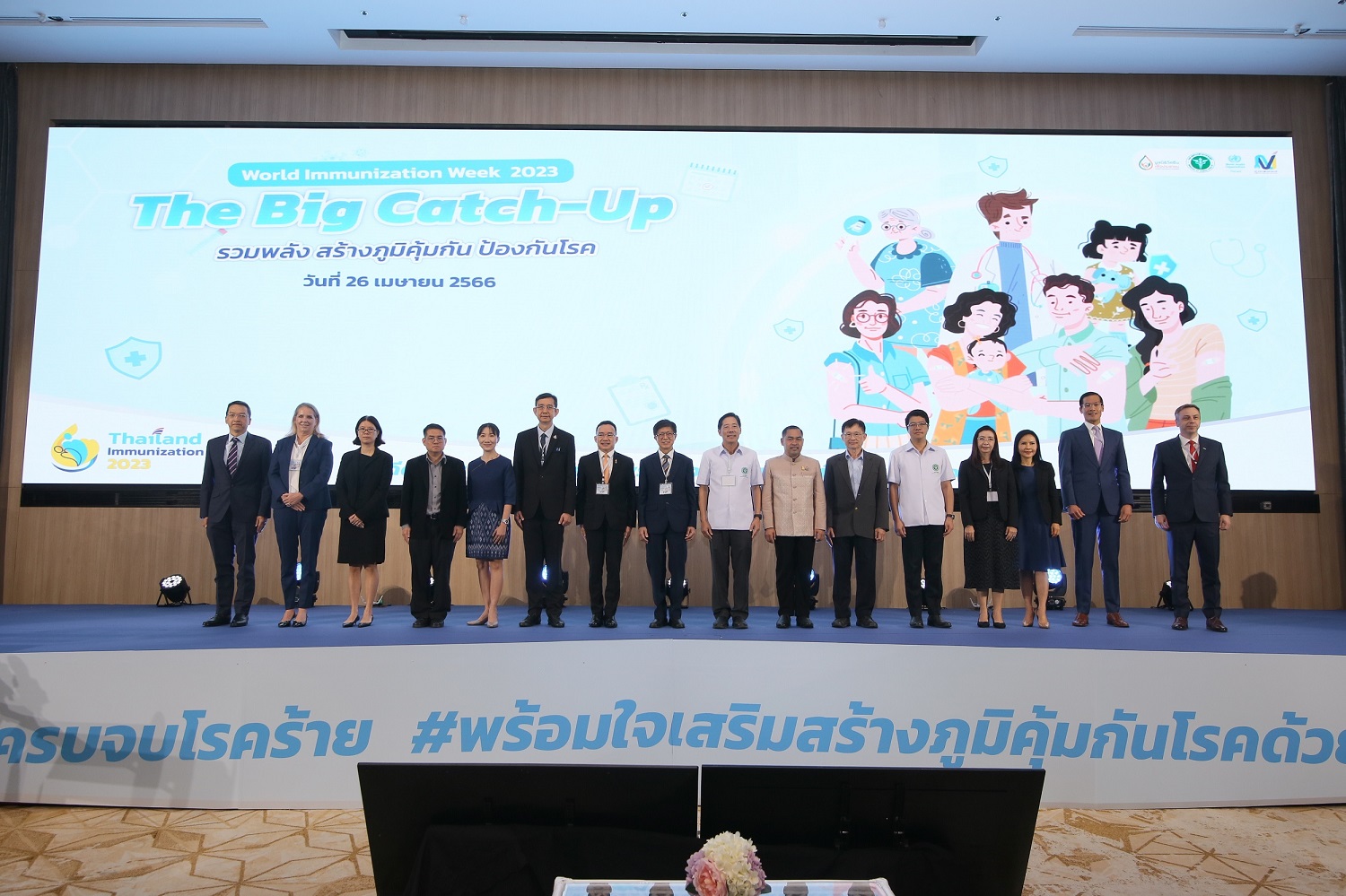 ข่าวสุขภาพ - สธ. ผนึกกำลัง รัฐ-เอกชน Kick-off หน่วยบริการในพื้นที่ เร่งเพิ่มความครอบคลุมการฉีดวัคซีน เนื่องในสัปดาห์แห่งการสร้างเสริมภูมิคุ้มกันโรคโลก