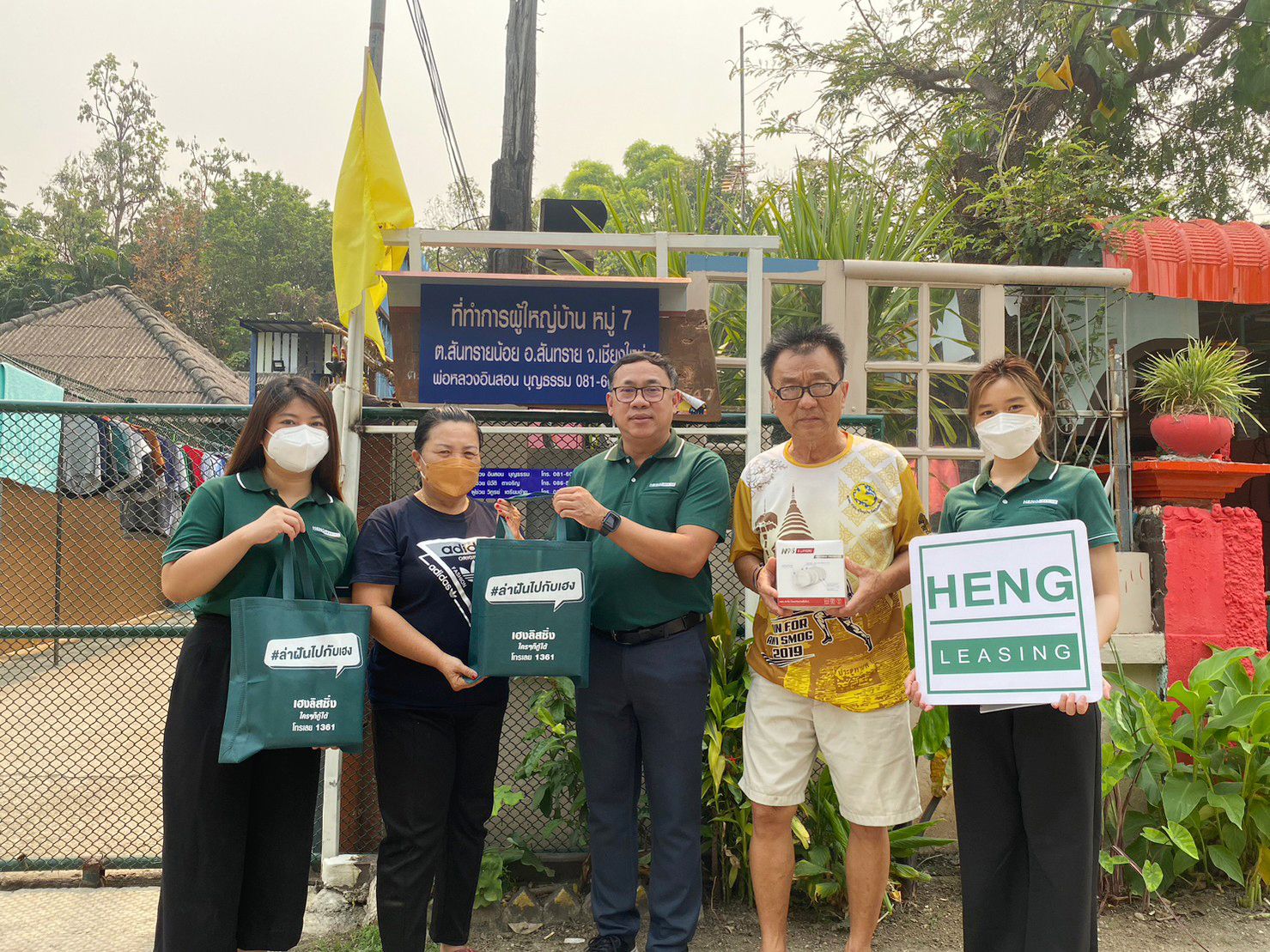 ข่าวกิจกรรม - เฮงลิสซิ่ง ห่วงใย เคียงข้างประชาชน แจก N95 สู้ฝุ่นพิษ