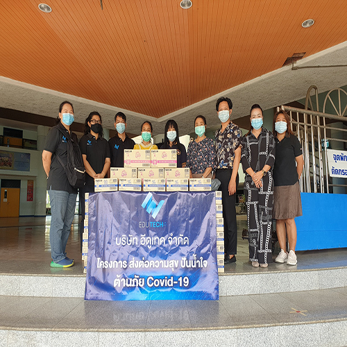 ข่าวโควิด-19 (ยกเลิก) -  บริษัท อีดูเทค จำกัด ส่งต่อความสุข ปันน้ำใจ ต้านภัย covid19 