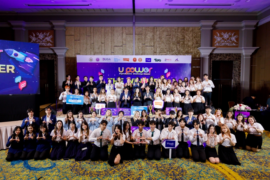 ข่าวการศึกษา - สมาคมผู้ใช้ดิจิทัลไทย (DUGA) ประกาศผลและมอบรางวัล U Power Digital Idea Challenge Season 7 