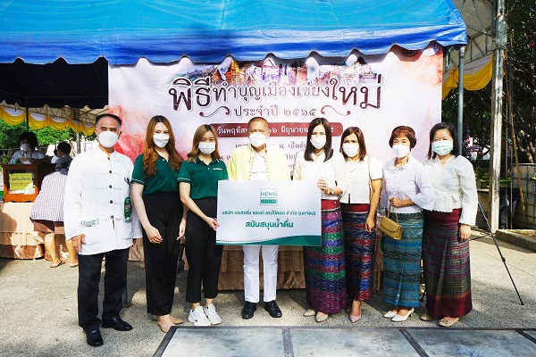 ข่าวศาสนา - เฮงลิสซิ่ง ร่วมสนับสนุนพิธีทำบุญเมืองและสืบชะตาเมืองเชียงใหม่ ครบรอบ 726 ปี