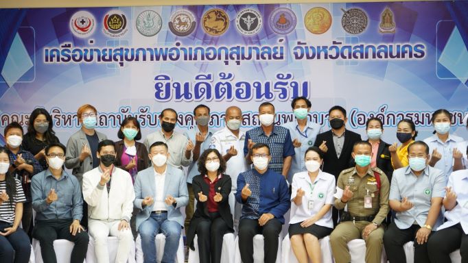 ข่าวราชการ, รัฐวิสาหกิจ - สรพ.ลงพื้นที่โรงพยาบาลกุสุมาลย์ โชว์การรับรองเครือข่ายระบบสุขภาพระดับอำเภอ (DHSA) 