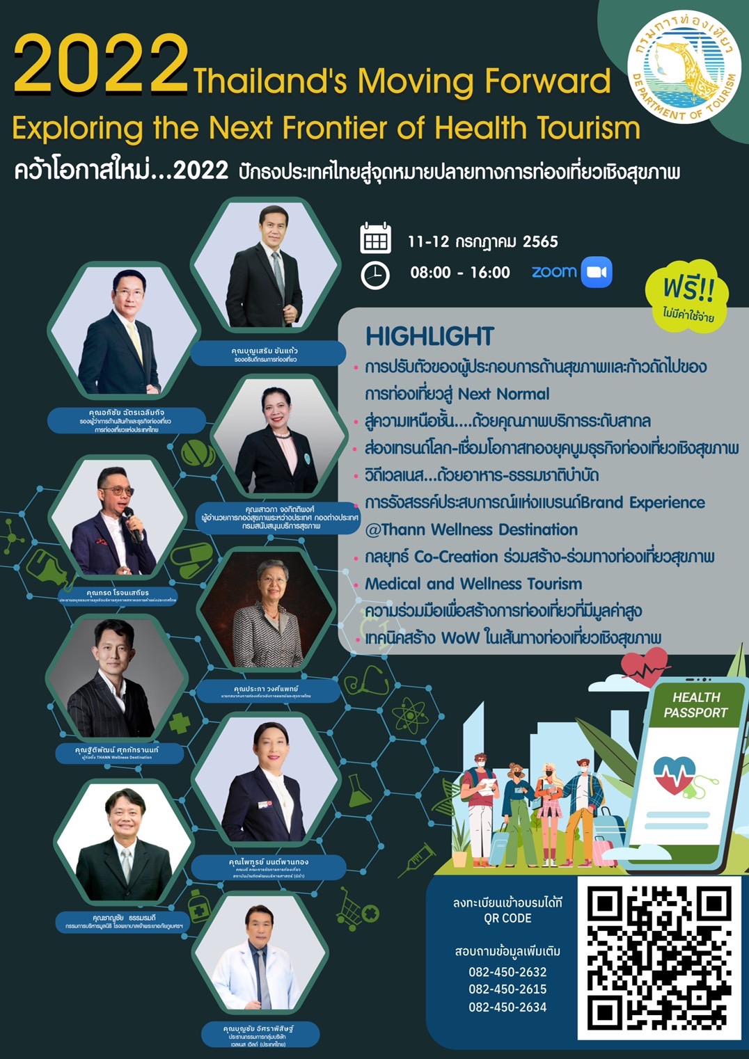 ข่าวท่องเที่ยว - คว้าโอกาสใหม่?.2022 ปักธงประเทศไทยสู่จุดหมายปลายทางการท่องเที่ยวเชิงสุขภาพ