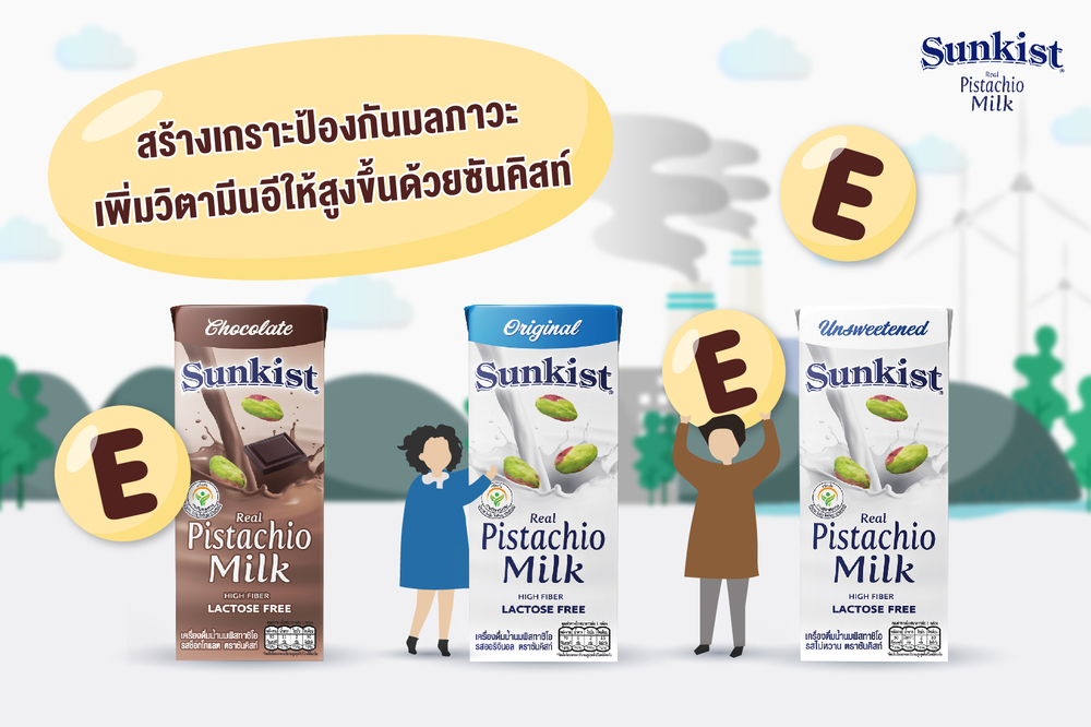 ข่าวสุขภาพ - Sunkist Pistachio Milk Promotes Vitamin E Benefit for Body Protection