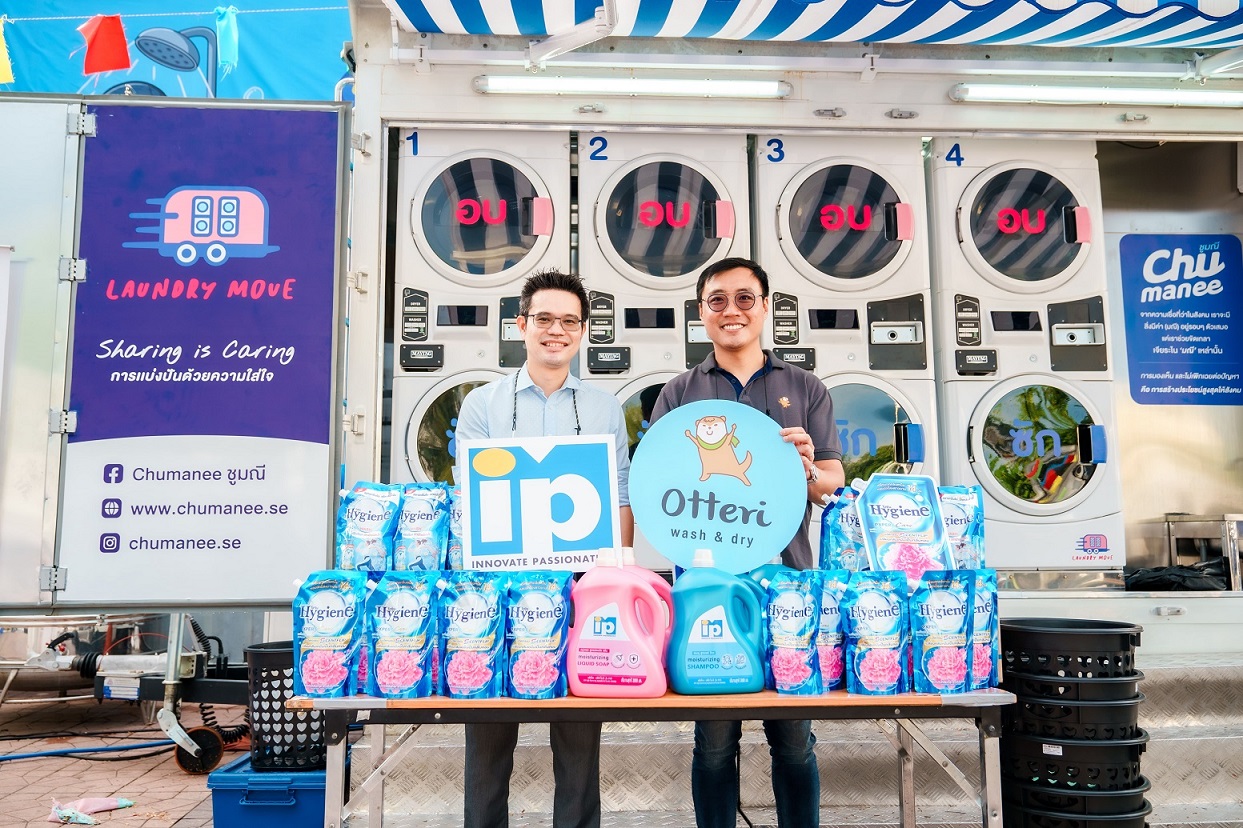 ข่าวธุรกิจ, สังคม - ไอ.พี. วัน ยกผลิตภัณฑ์ซักผ้าและปรับผ้านุ่มไฮยีน (Hygiene)  เสริมทัพ OTTERI และมูลนิธิกระจกเงา เติมความสุข  ปลอดภัย ในงาน ในงาน 