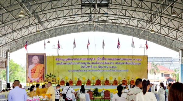 ข่าวราชการ, รัฐวิสาหกิจ - การไฟฟ้าส่วนภูมิภาคจังหวัดอุบลราชธานี ร่วมพิธีทำบุญตักบาตรถวายพระกุศล งานฉลองพระชนมายุ 8 รอบ สมเด็จพระอริยวงศาคตญาณ สมเด็จพระสังฆราช สกลมหาสังฆปริณายก