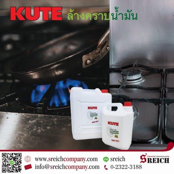 ข่าวธุรกิจ, สังคม - น้ำยาขจัดคราบน้ำมัน คราบไขมันที่เกาะแน่น ให้ครัวของคุณกลับมาสะอาดเหมือนใหม่ !