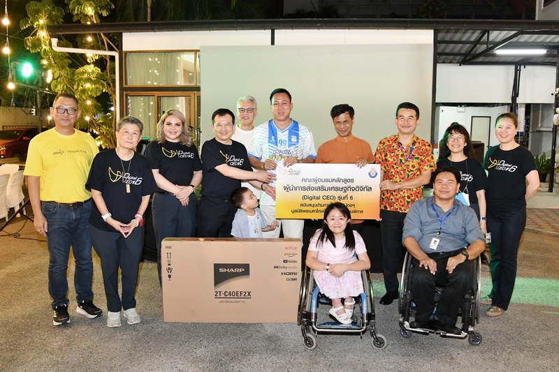 ข่าวการศึกษา - คณะผู้บริหารหลักสูตร ดิจิทัล CEO รุ่นที่ 6 ร่วมส่งเสริมการศึกษาน้องคนพิการ